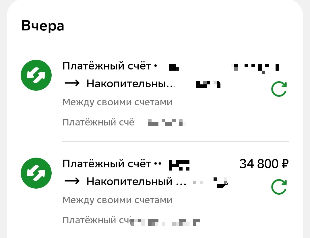 Деньги перевела на накопительный счёт. Жду проценты с кредитной карусели 19 декабря.
