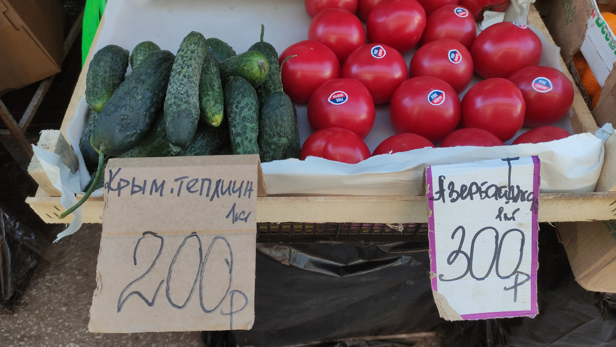 Огрурец крымский, томат азербайджанский. Листайте