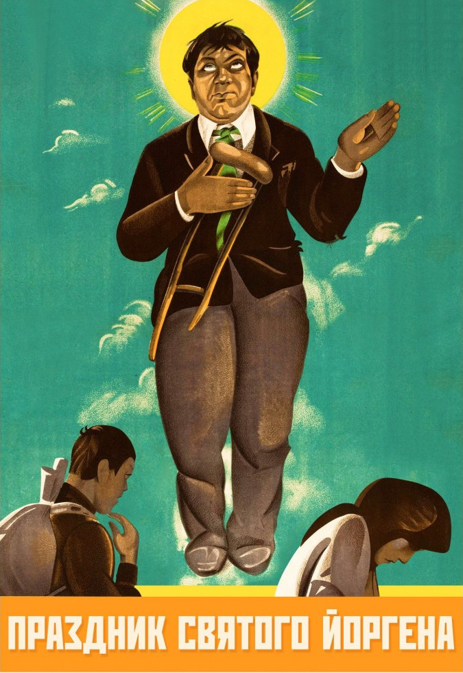 Афиша фильма «Праздник святого Иоргена». 1930 г. режиссёр Яков Протазанов 