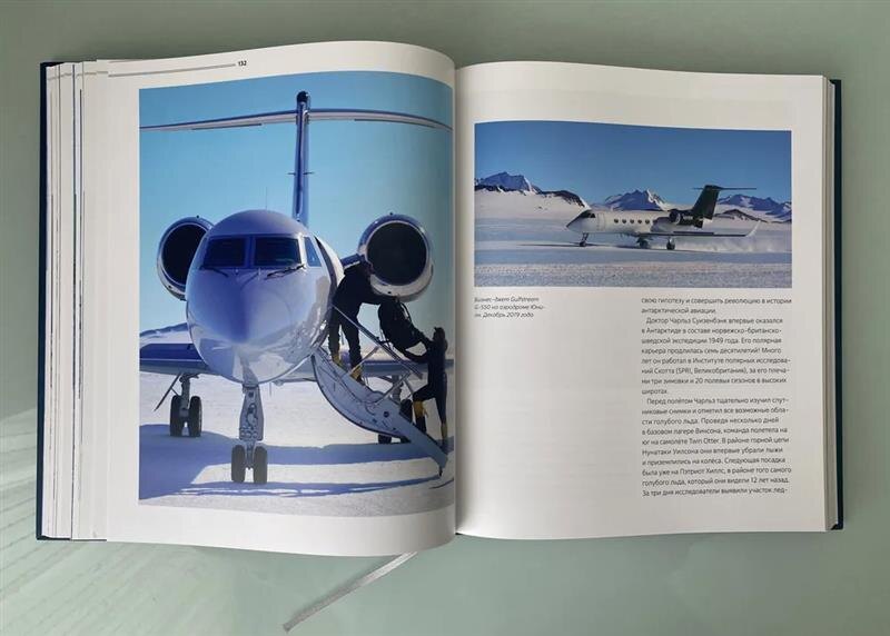 Фото из книги "Надо льдами Антарктиды".  © Фотограф Алексей Нагаев. Издательство "Луноход" 