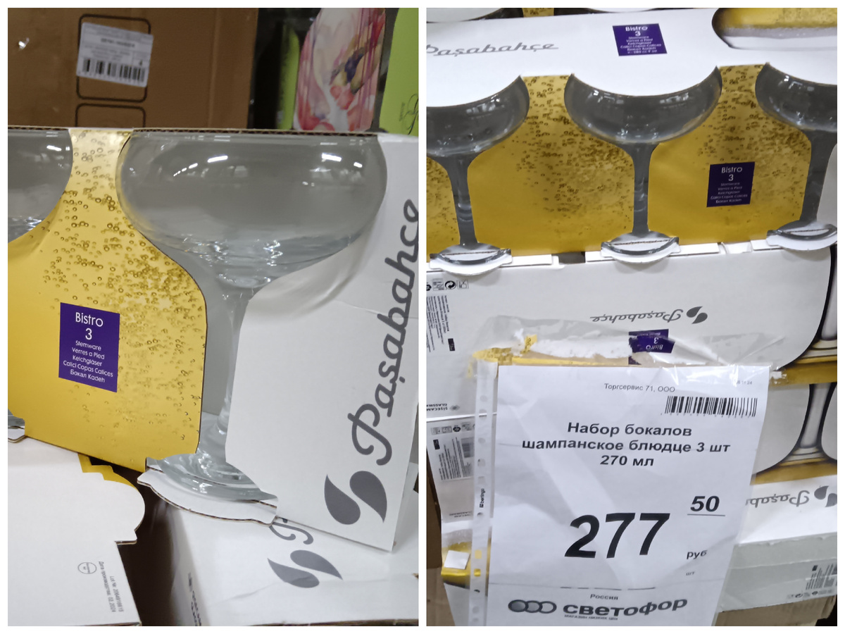 посуда Светофор