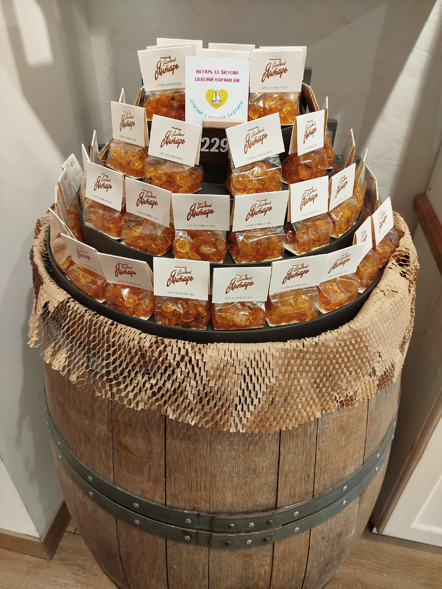 Янтарь со вкусом солёной карамели! 
Конфетки в виде янтаря, классный сувенирный подарок! 

Мануфактура "Карамельково" 
Зеленоградск.