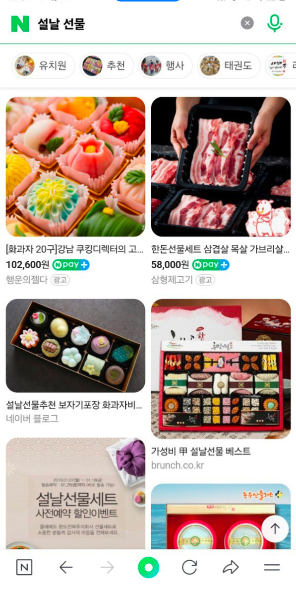 Вот такие подарки дарят на НГ в Корее