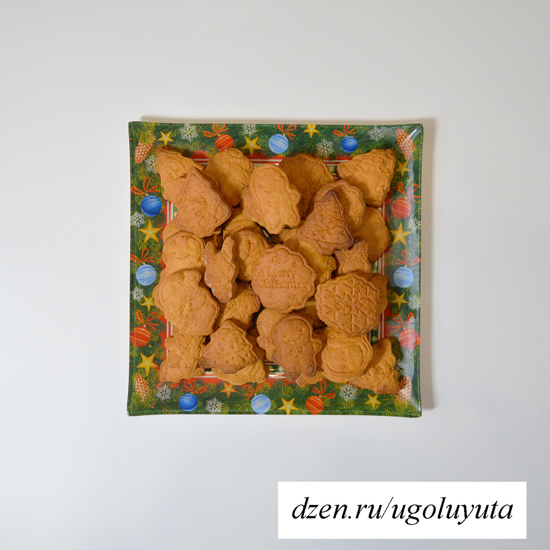 Апельсиновые пряники