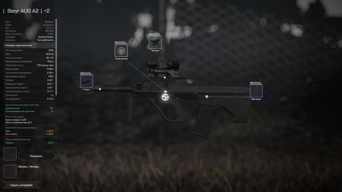 Лень бартерить новые обвесы)