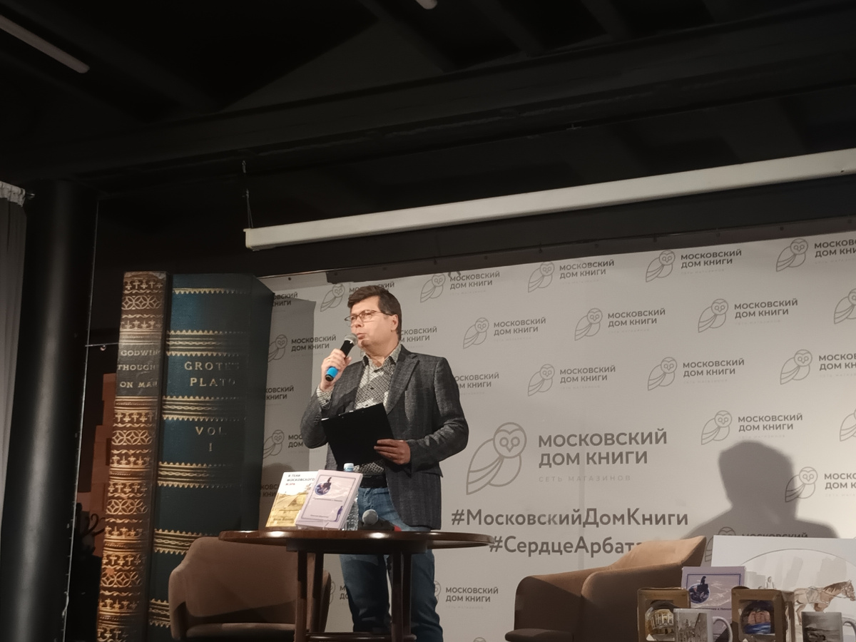 Максим Шарапов  на сцене литературного кафе Московского Дома Книги. 14 декабря 2024 года.
