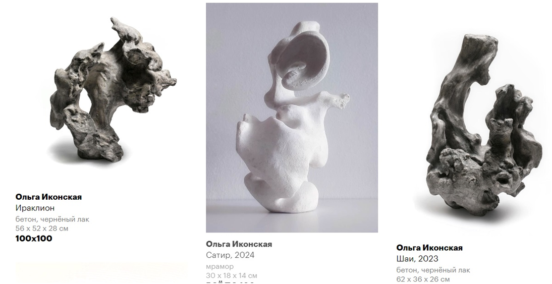 Источник: https://vladey.net/ru/artist/olga-ikonskaya