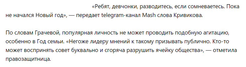 Если и может быть иллюстрация выражения "докопаться до столба", то это она.