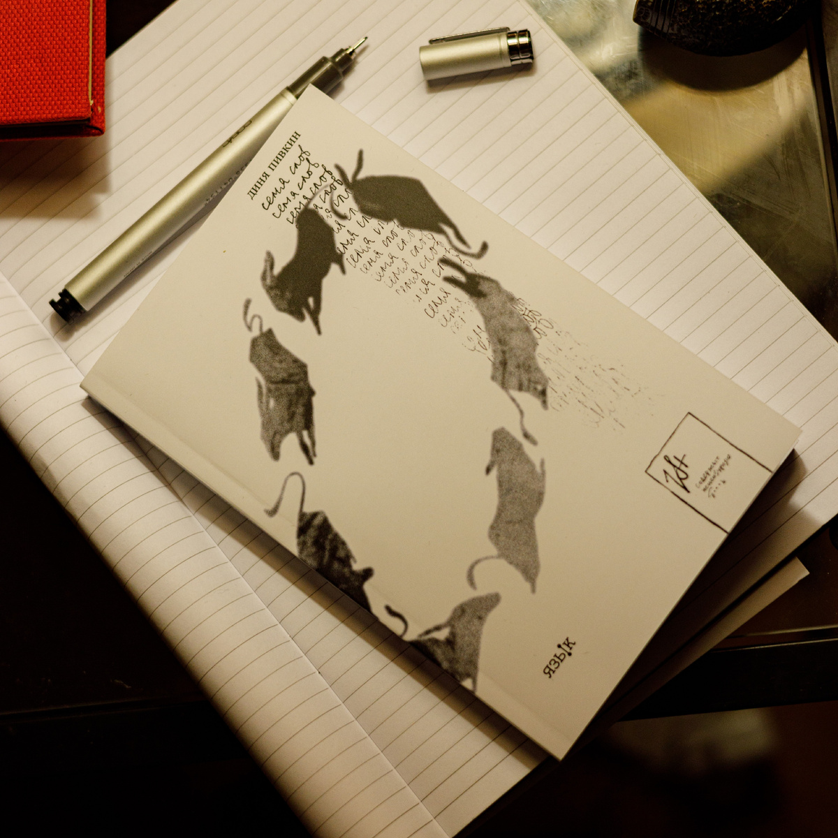 Фотография издательства "Язык" 