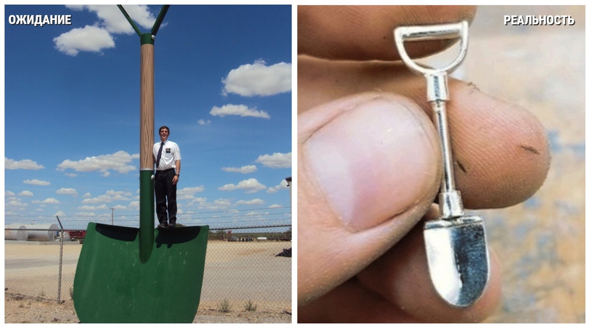 Мем про лопату для денег сразу вспомнился :)