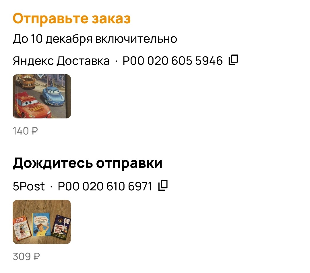 Обмен книгами на Авито