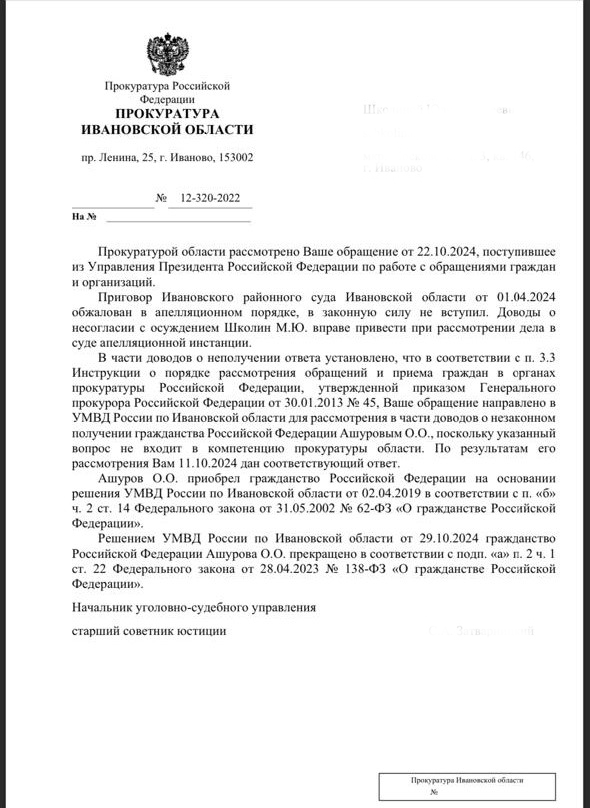 Документ из личного архива