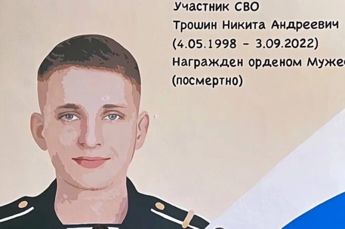    Мурал в честь героя СВО Никиты Трошина открыли в Городце