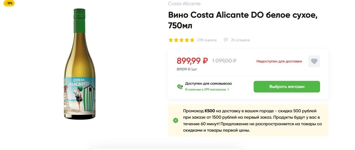 Цена в «Торговой сети Перекресток». Источник — сайт: https://clck.ru/3FEZXR