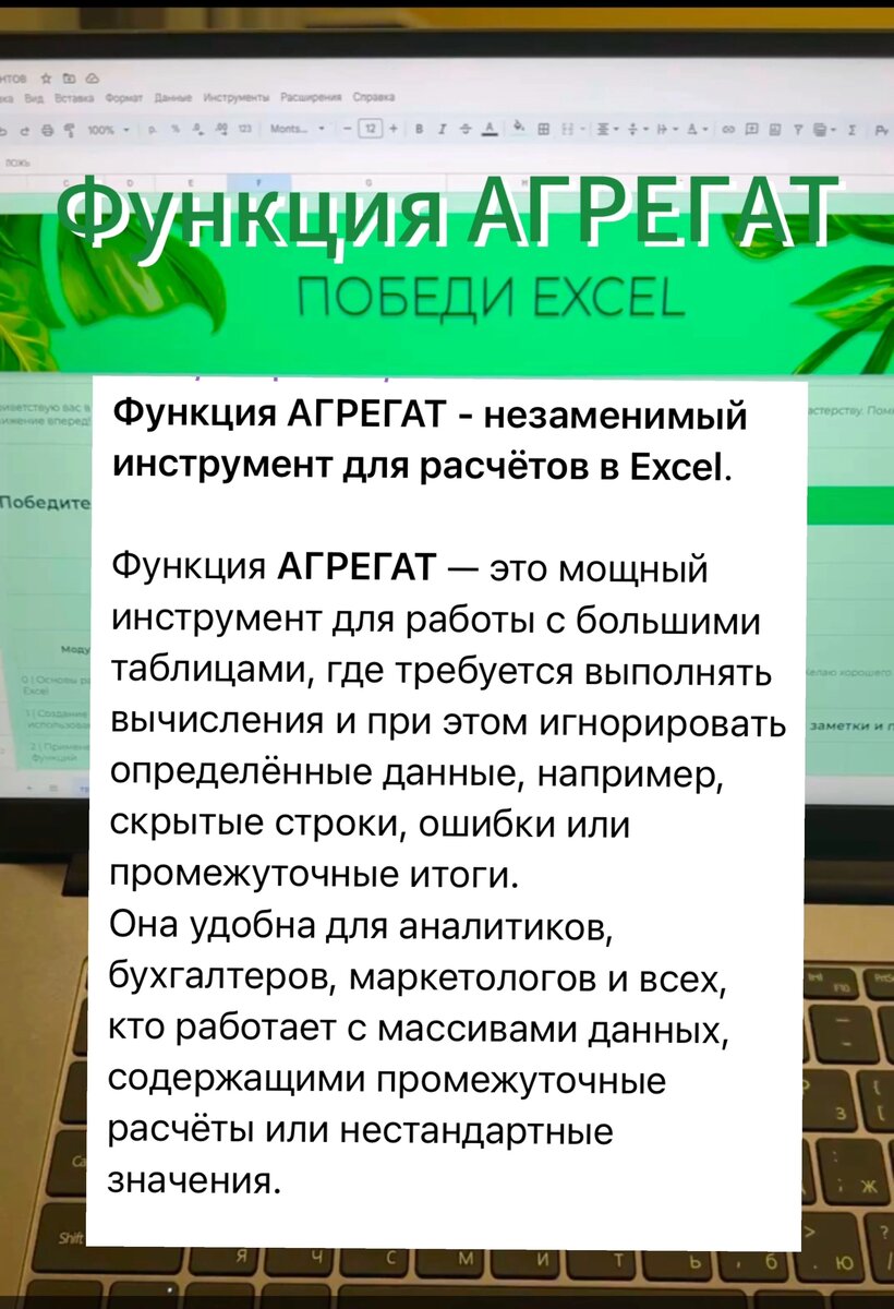 Функция АГРЕГАТ незаменимый инструмент для расчетов в Excel