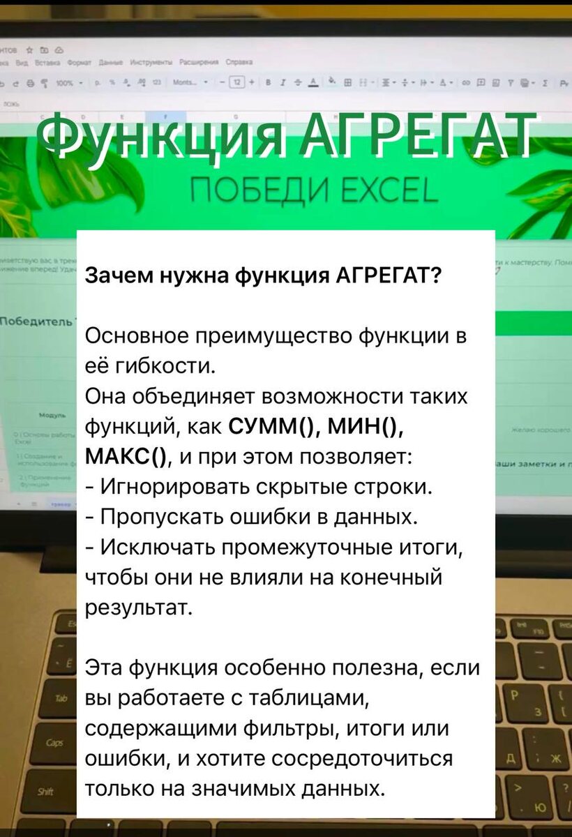 Зачем нужна функция  АГРЕГАТ