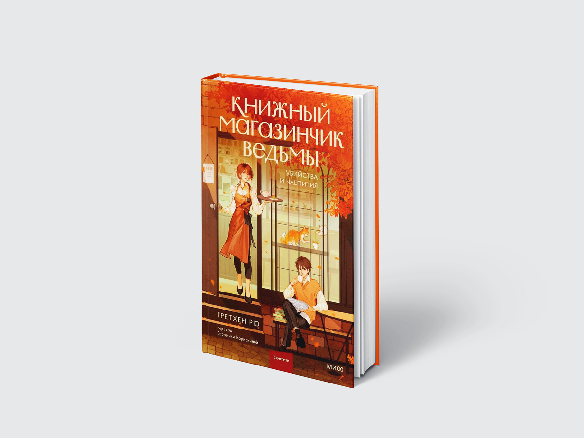 Комната ведьмы. Признаки ведьмы по лодоням. Книжный магазинчик ведьмы. Книжный магазинчик ведьмы. Книжный магазинчик ведьмы.