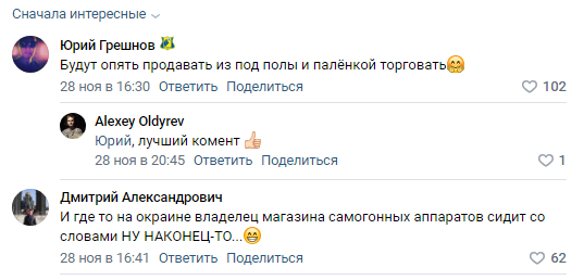 Комментарии ВК