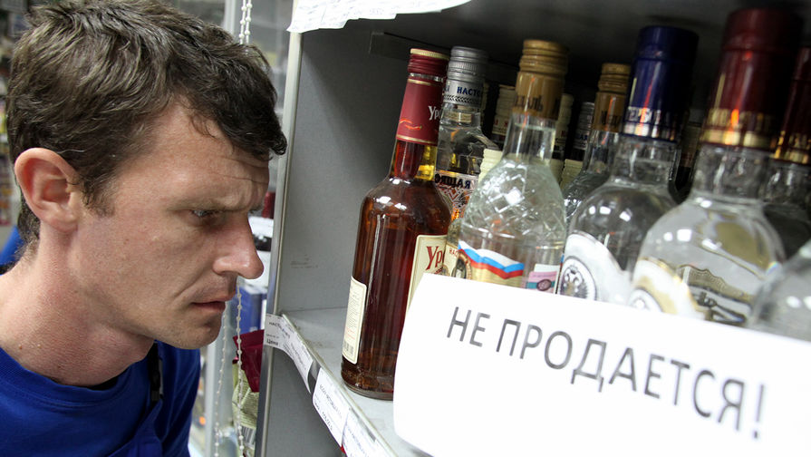 ограничение продажи алкоголя фото Яндекс