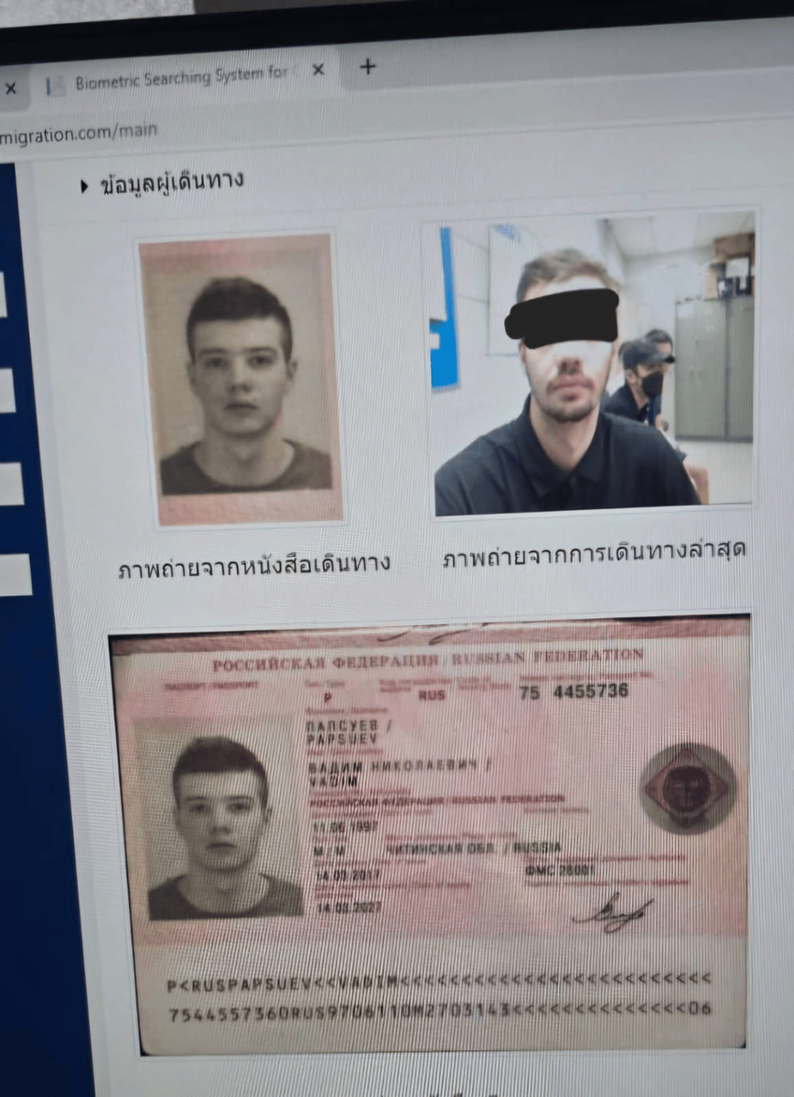 Страничка Папсуева в базе иммиграции. 