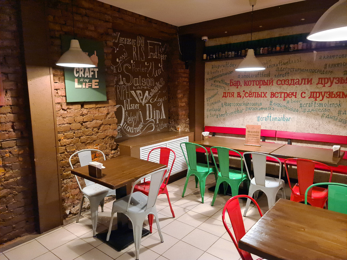 Крафтоман, фото автора