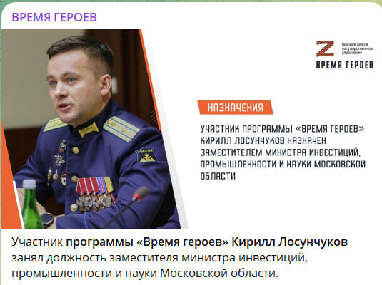    Скриншот с канала "Время Героев"