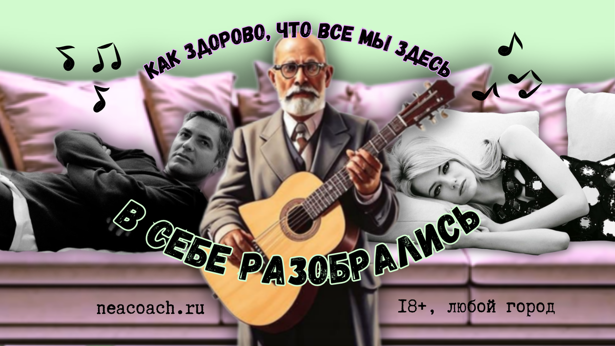 Коллаж автора