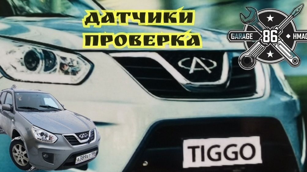 ПРОВЕРКА РОБОТЫ ДАТЧИКОВ.