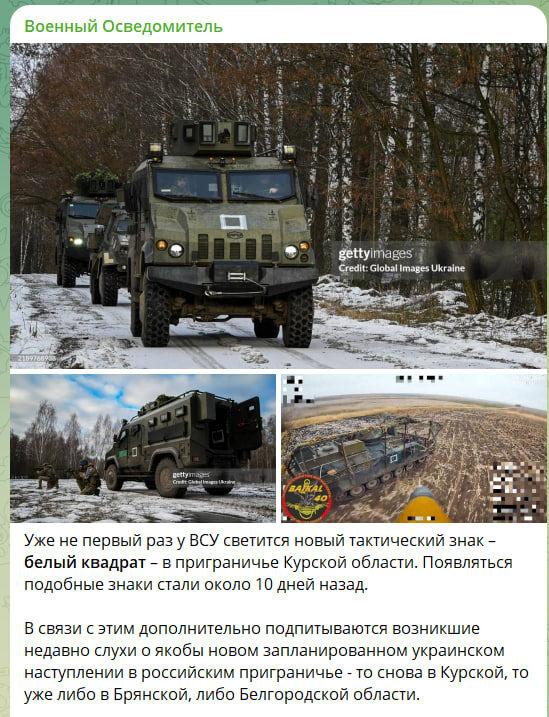    Скриншот с канала "Военный Осведомитель"