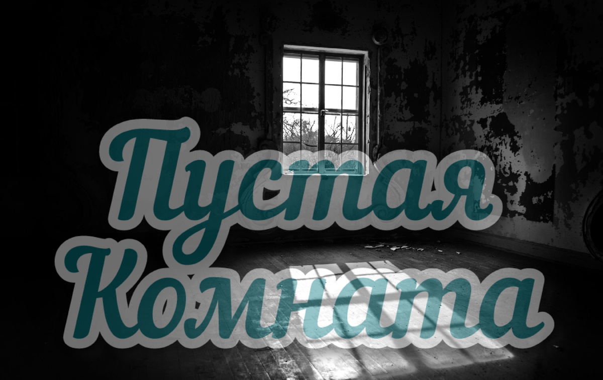 Картинка из интернета 