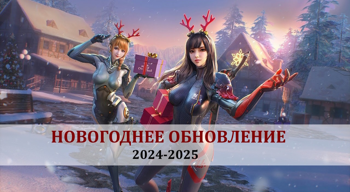 новый год RPO fire