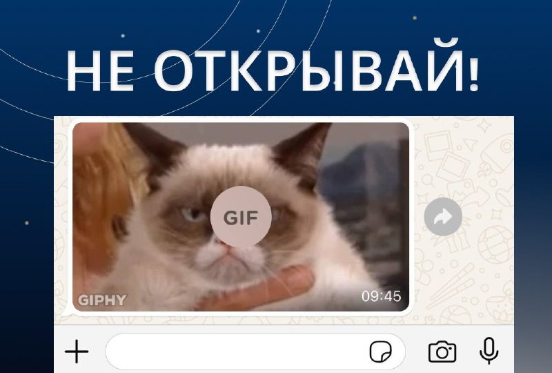 Взломать через гифку