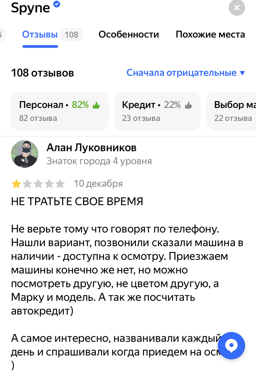 Распространенная схема, завлечения клиента, на несуществующий автомобиль.