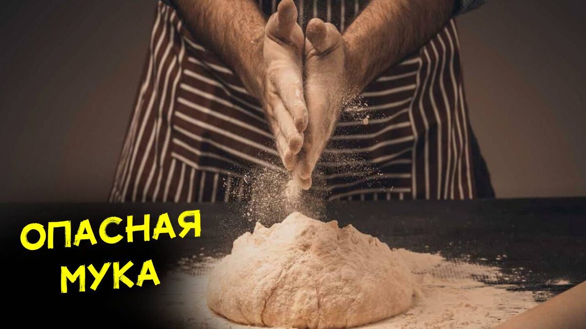 Что нужно знать, покупая муку в магазинах и какую не брать