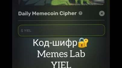 Ежедневный шифр фрог фарм сегодня. Ежедневный шифр фрог фарм сегодня