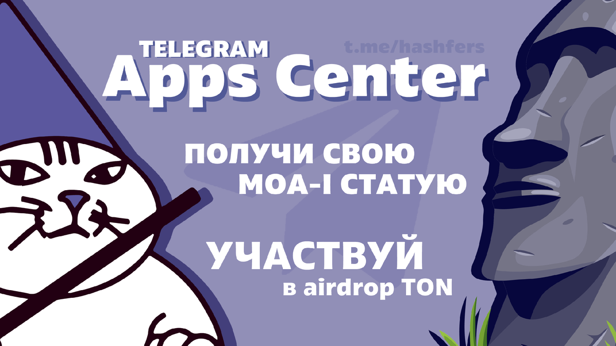 Начни свою серию побед в Streak System от Telegram Apps Center