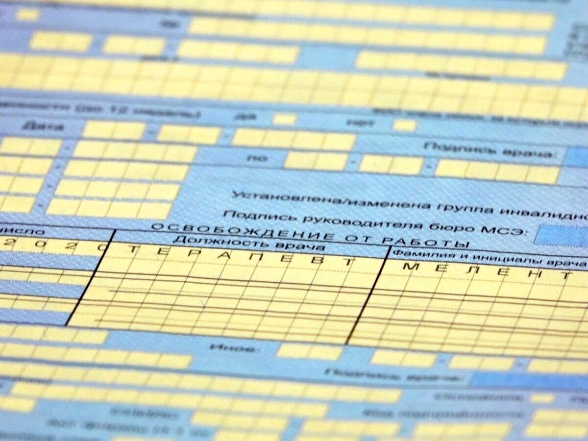    Больничный лист© Пресс-служба Департамента здравоохранения города Москвы