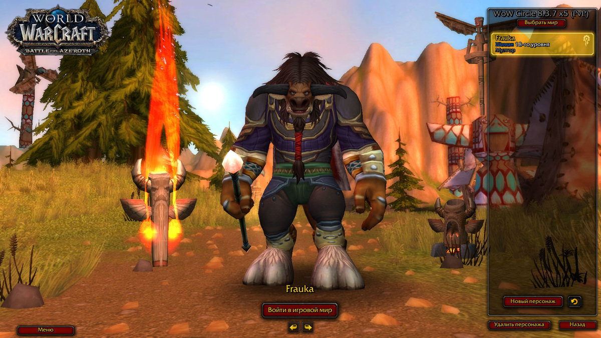 По старой традиции создал себе таурена шамана