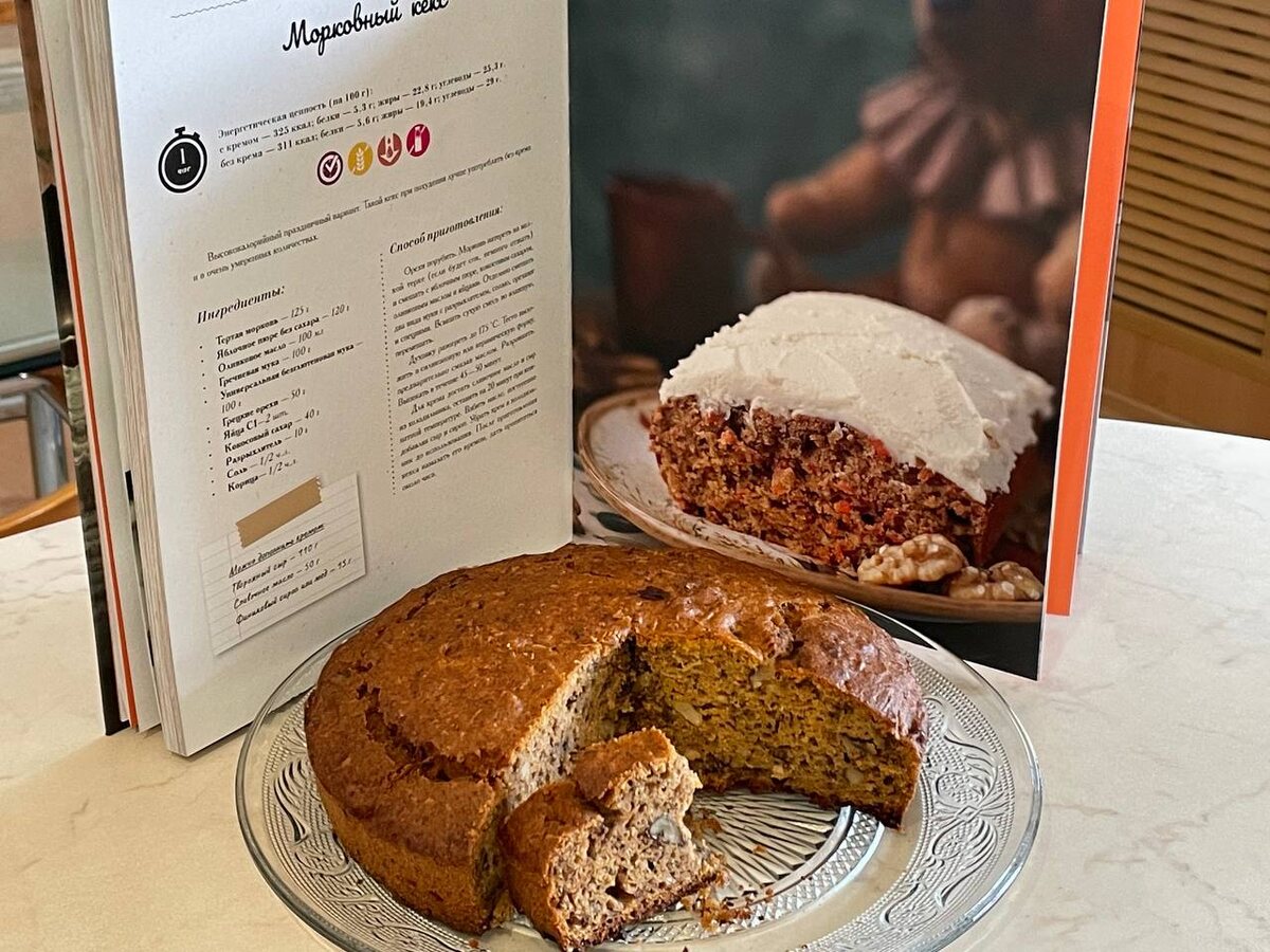 Морковный кекс из нашей книги рецептов "Осознанная кулинария". Автора забыла.  Откликнитесь, пожалуйста. 