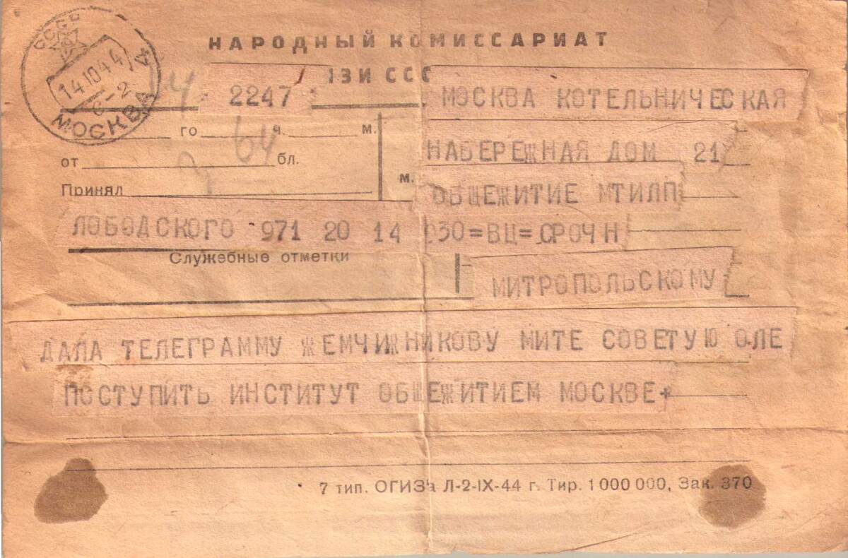 Отметка "ВЦ" в служебной строке перед указанием разряда "СРОЧНАЯ"