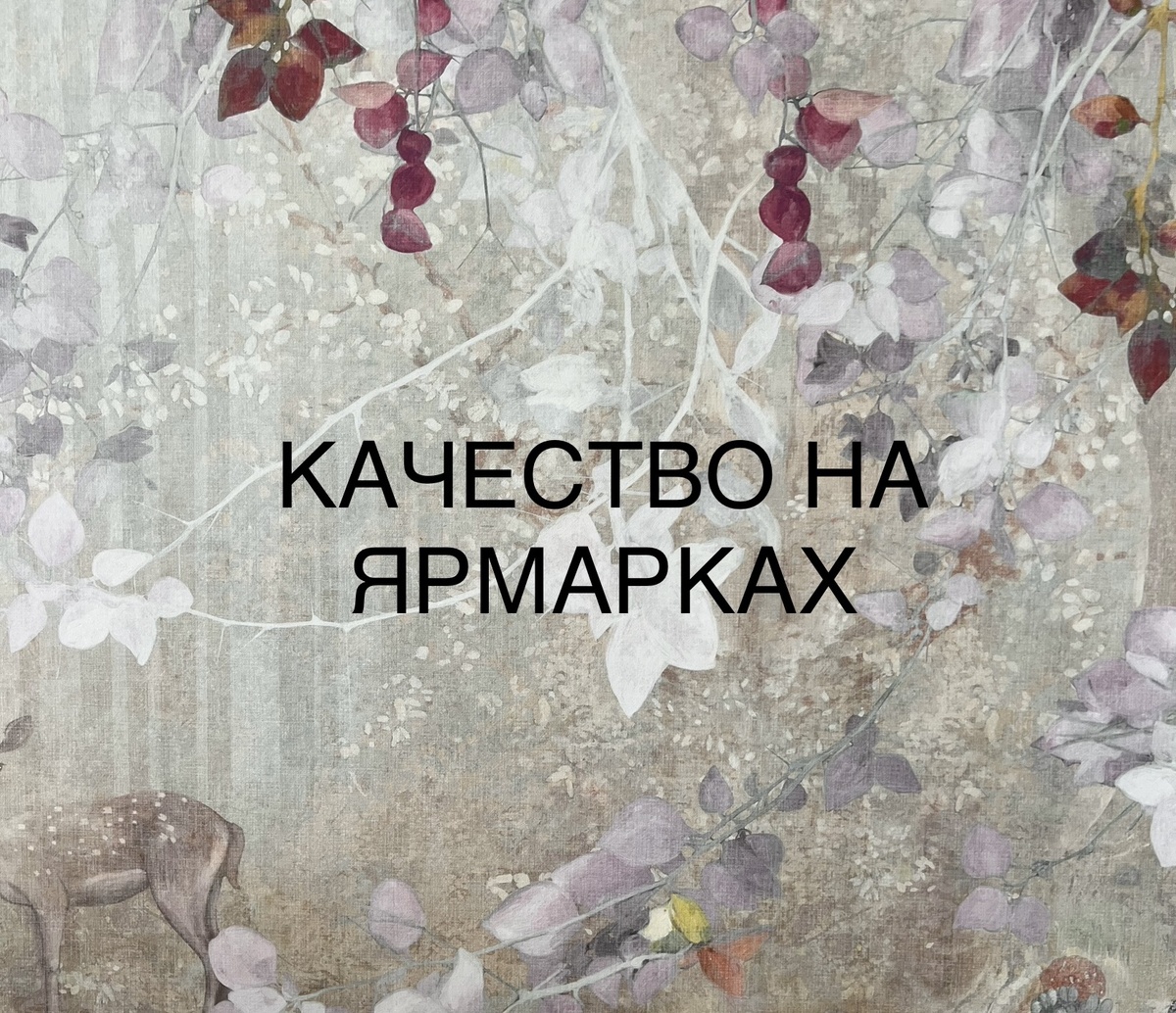 Ах, какое чудесное предвкушение ожидания очередной ярмарки в выходные дни! И для взрослых и для детей. Взрослые ожидают покупок вкусных закусок: сала, домашних колбас, таежных деликатесов- всего того, чего не найти в самых крутых супермаркетах. Дети радуются различным необычным сладостям.