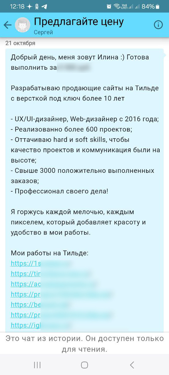 Пример моего текста