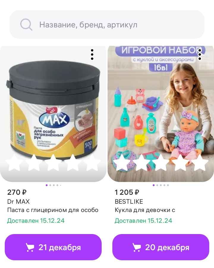 Паста для очистки загрязнённых рук - это прям реально рабочая паста. Кукла это новогодний подарок 