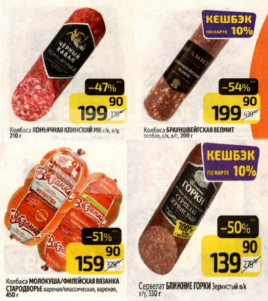 Каталог Дикси с 16 декабря 2024 - акции недели - скидки на колбасу до 54%