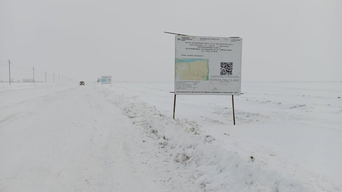    В Югре открыли зимник Белогорье - Луговской - Троица