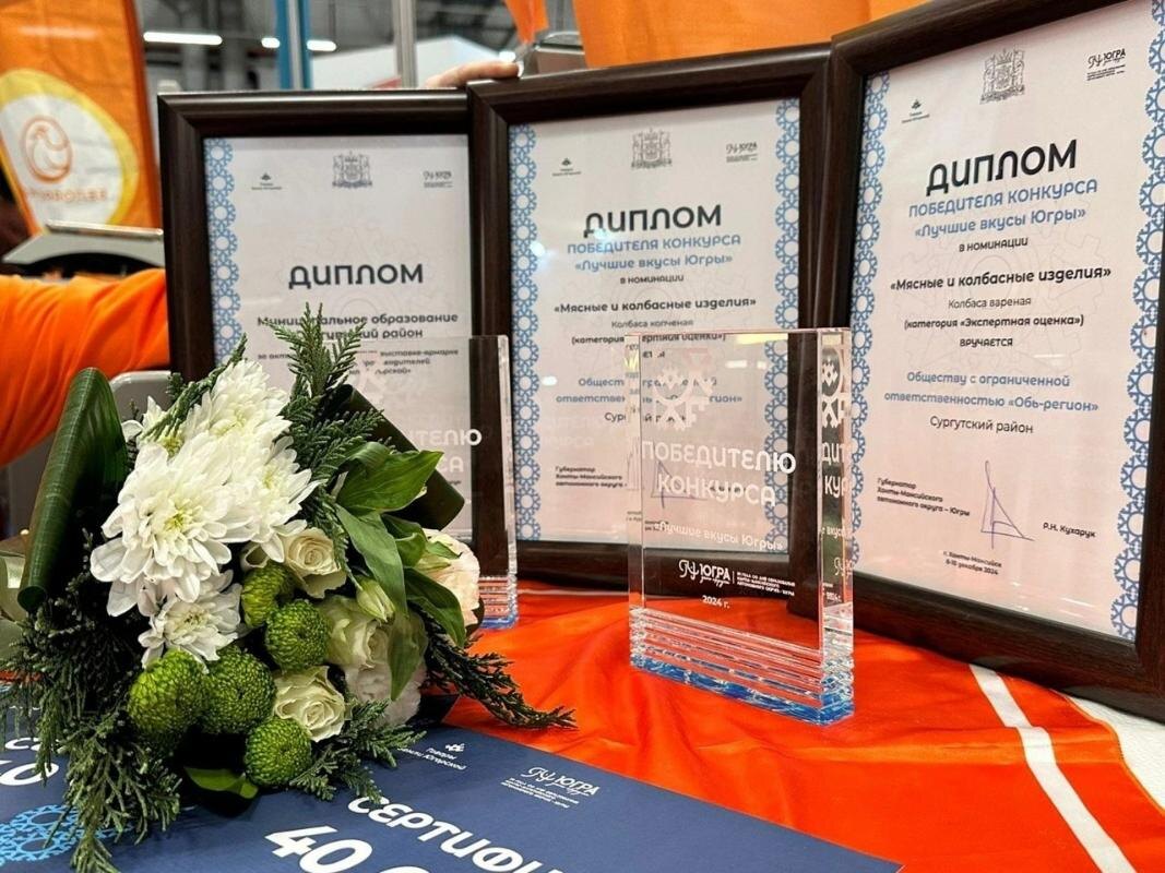    Фермерские колбасы Сургутского района признаны лучшими в Югре