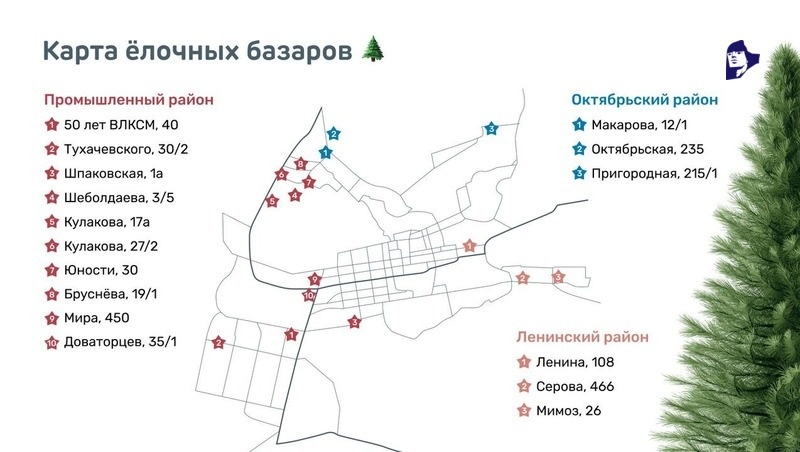    Адреса ёлочных базаров Фото: ИА «Победа26»