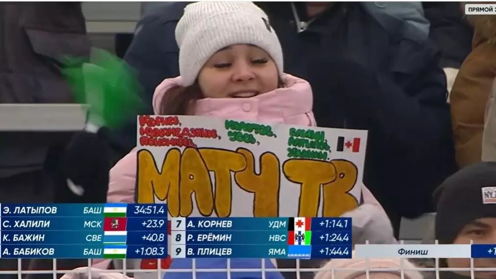     Источник: Скриншот трансляции соревнований