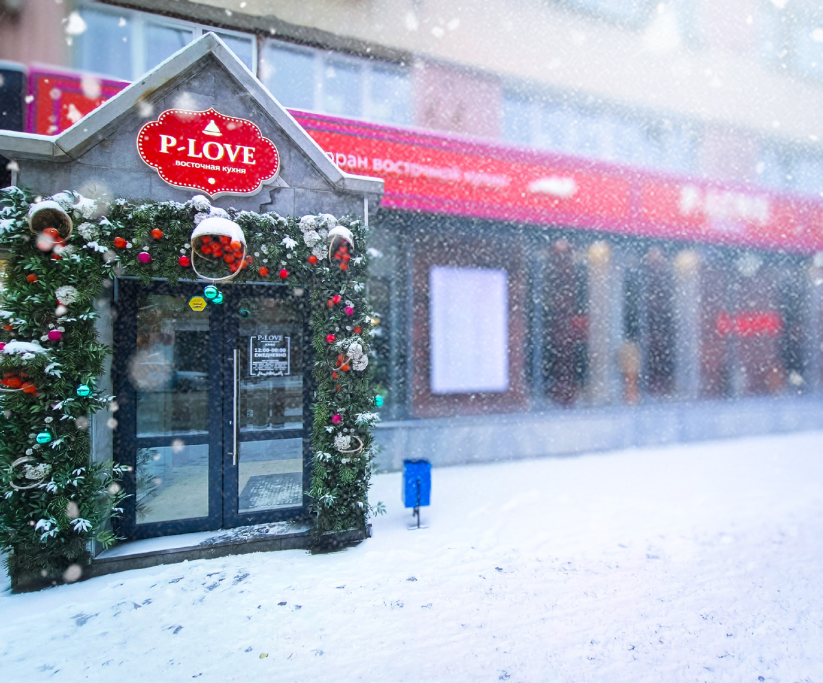 Ресторан восточной кухни P-love, г.Екатеринбург, БЦ "Дом Советов", ул.Малышева,28, 1 этаж