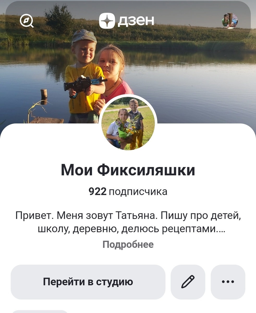 Фото автора